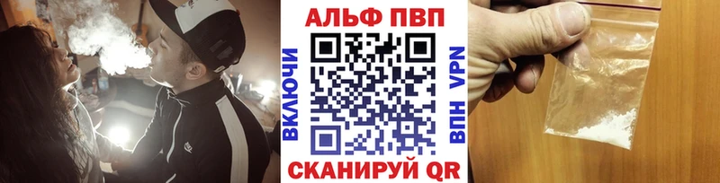 APVP крисы CK  Дыгулыбгей 