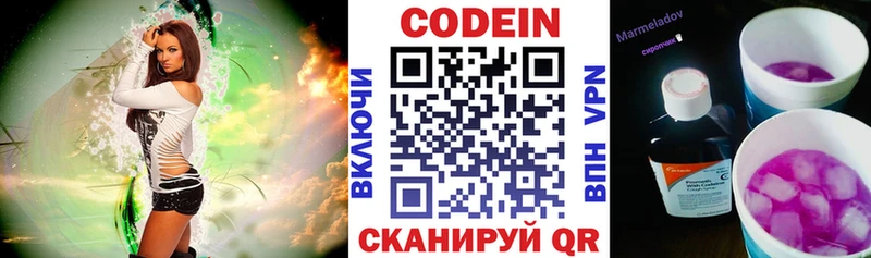 купить наркоту  Дыгулыбгей  Codein Purple Drank 