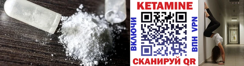 КЕТАМИН ketamine  Дыгулыбгей 